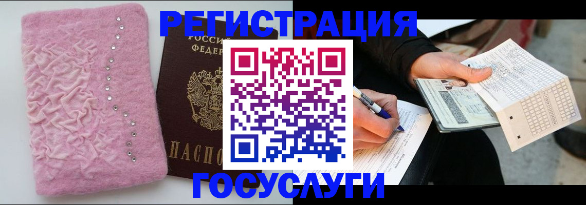 прописка в квартире в Невельске