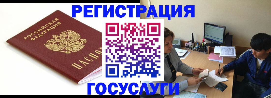 прописка 2025 в Невельске